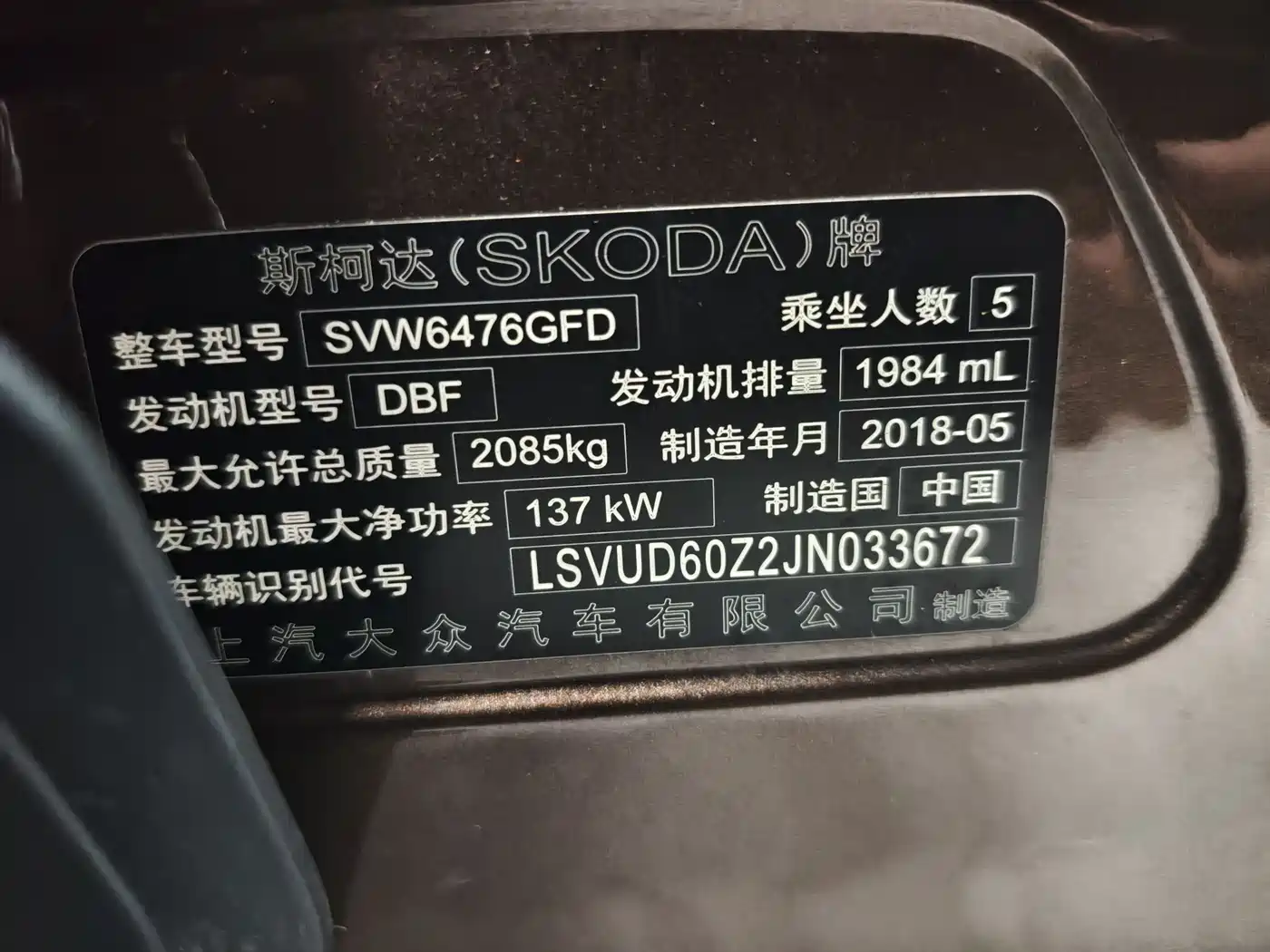 Škoda Kodiaq 2018 Facelift TSI330 5-seat 2WD Premium Luxury Edition фото 18