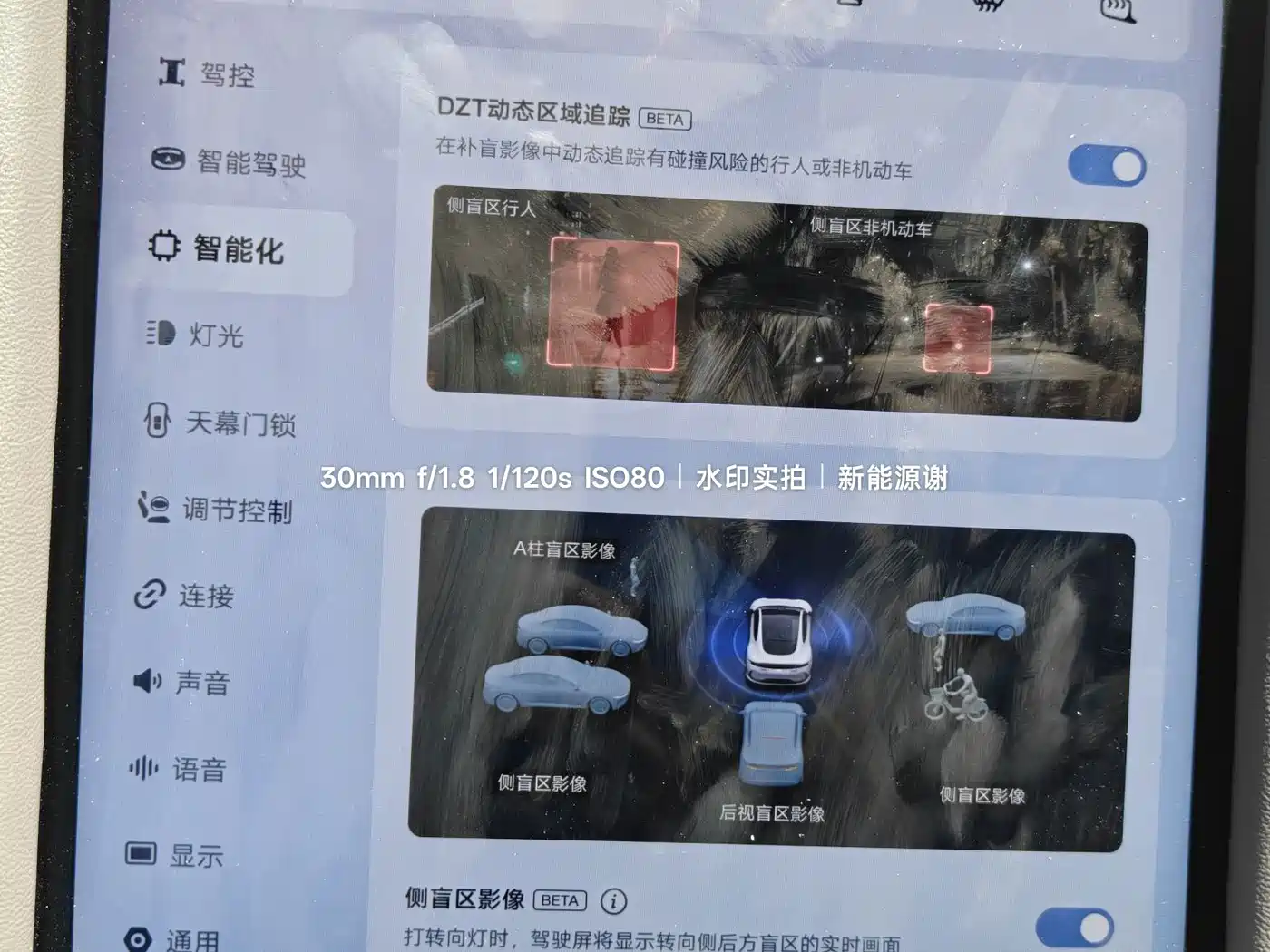 IM Motors IM L6 2025 2025 Ultra