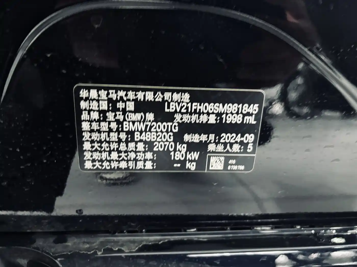 BMW 3 Series 2025 330Li M Sport Night Edition фото 23