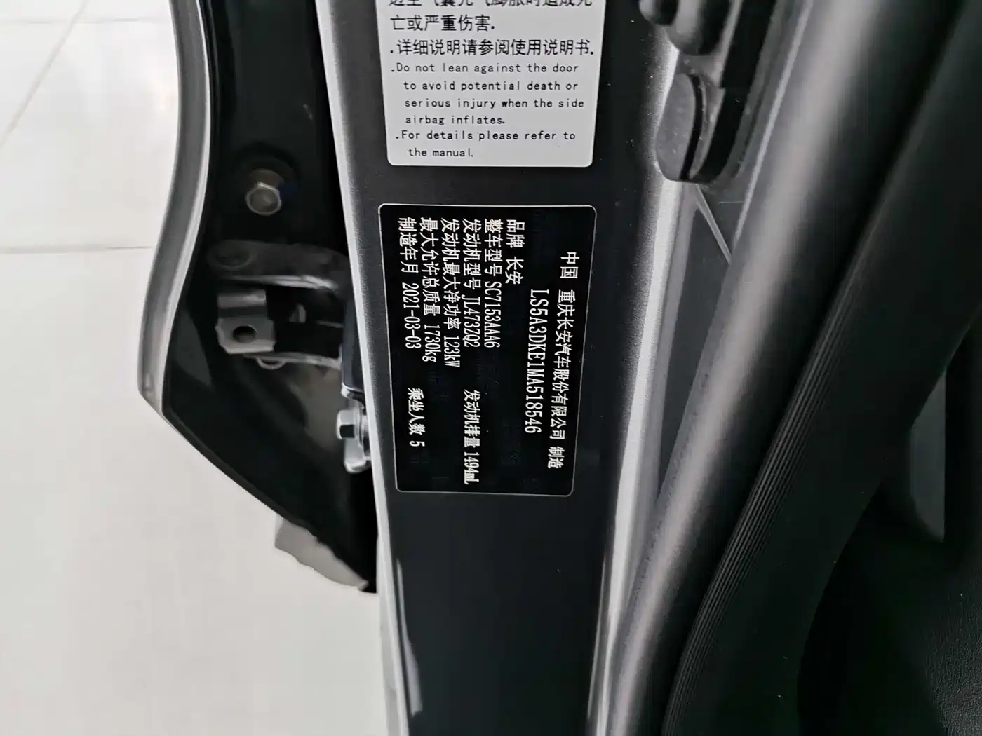 CHANGAN CHANGAN AUCHAN X5