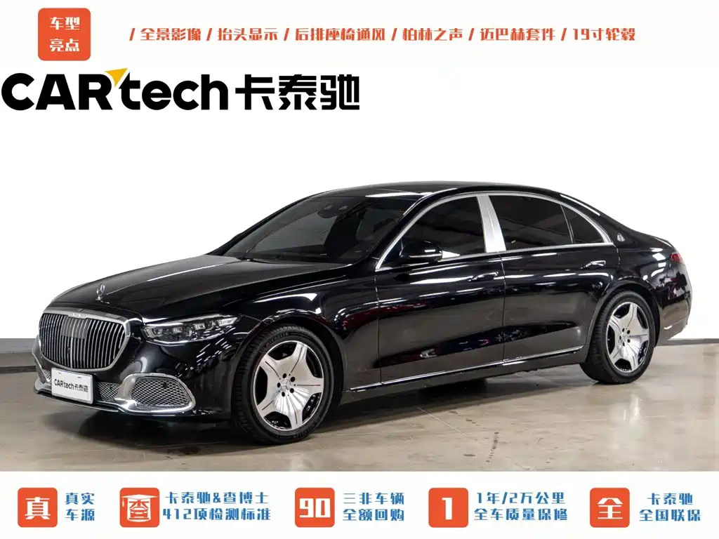 Mercedes-Benz S-Class 2021 S 400 L Luxury