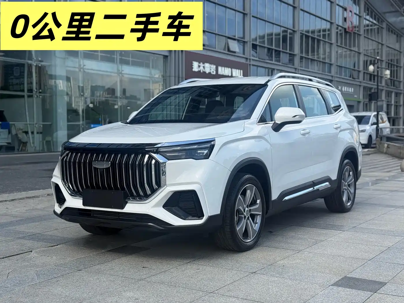 2026 Geely Haoyue L