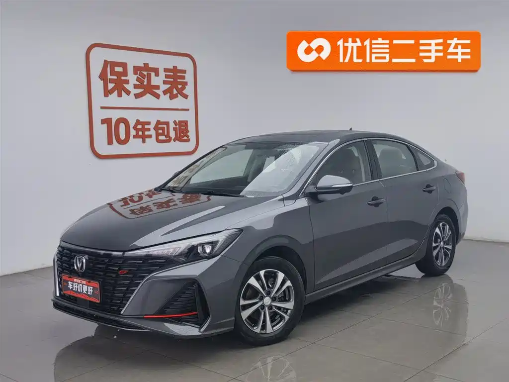 CHANGAN YIDONG