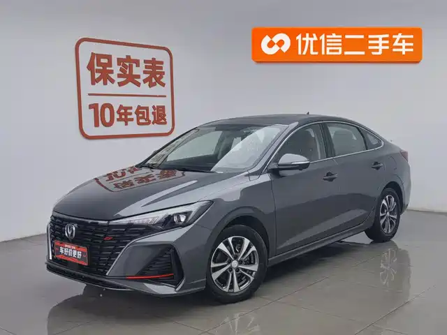 changan yidong