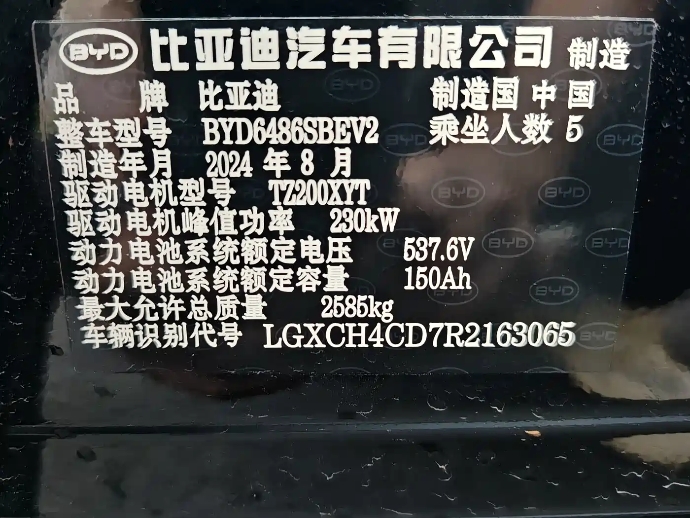 BYD Sealion 07 EV 2024 2024 610 Long Range Edition