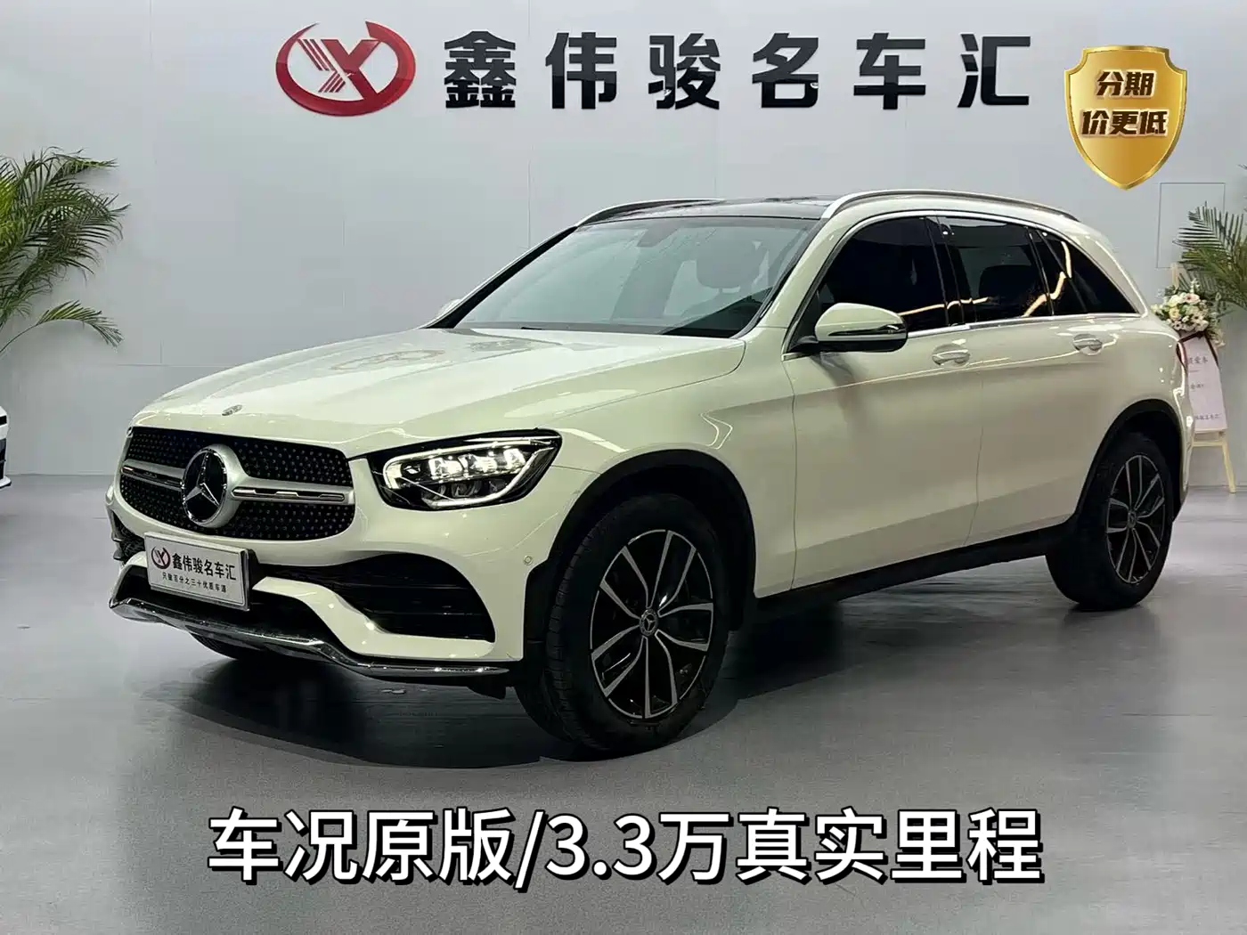 Mercedes-Benz GLC 2022 Model GLC 260 L 4MATIC Luxury Edition