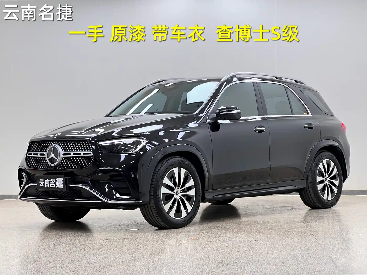 Mercedes-Benz GLE 2026 GLE 350 4MATIC Dynamic