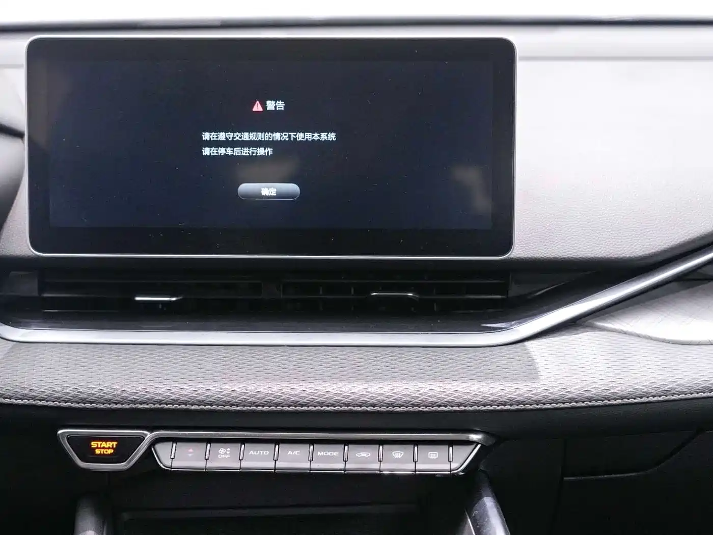 GEELY AUTOMOBILE XINGRUI