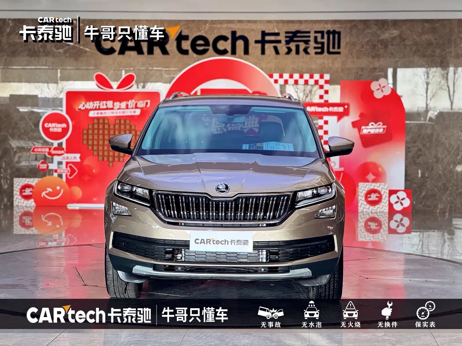 Photo 2 - Škoda Kodiaq