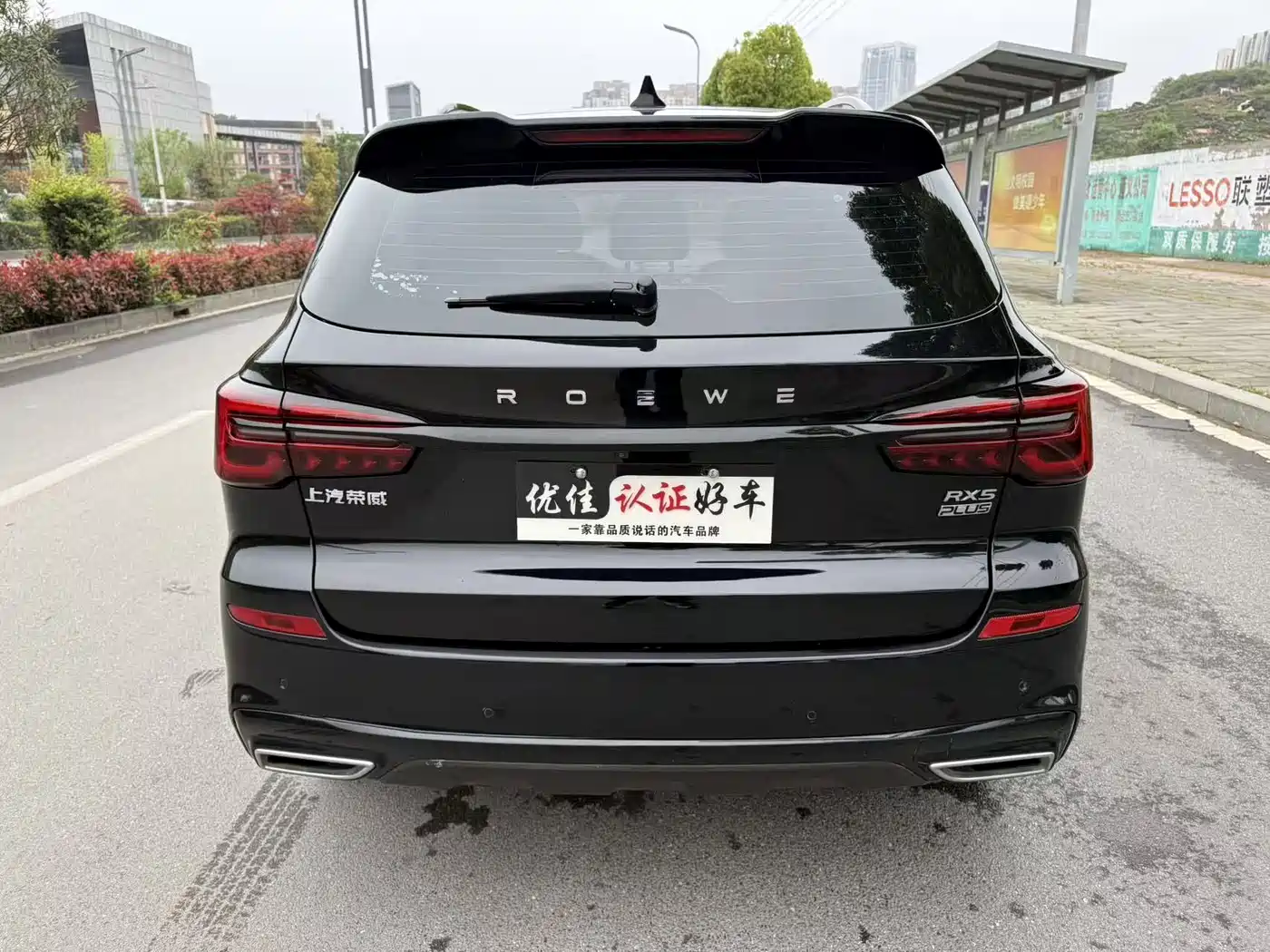 ROEWE RX5