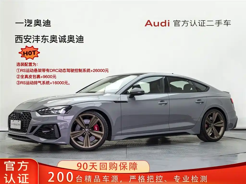 Audi RS 5 2023 Model RS 5 2.9T Sportback Dark Gold Edition