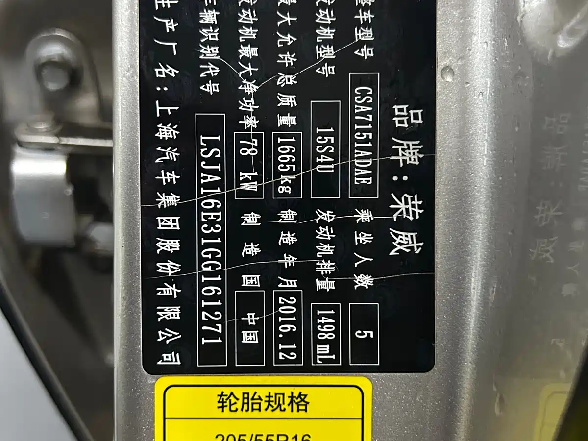 Roewe 350 2017 2015 Model 1.5L Automatic Premium Edition