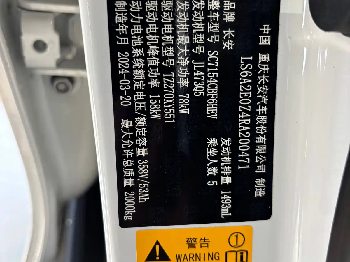 CHANGAN UNI V SMART IDD