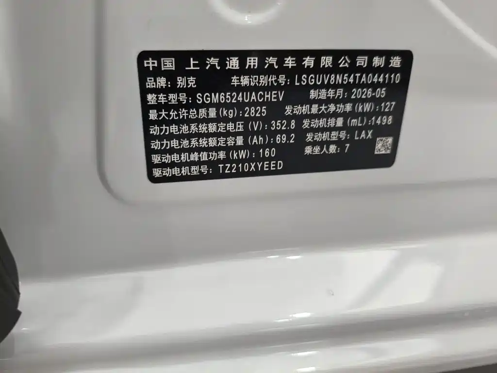 Buick GL8 New Energy 2026 2025 Landprestige First Edition 7-Seater