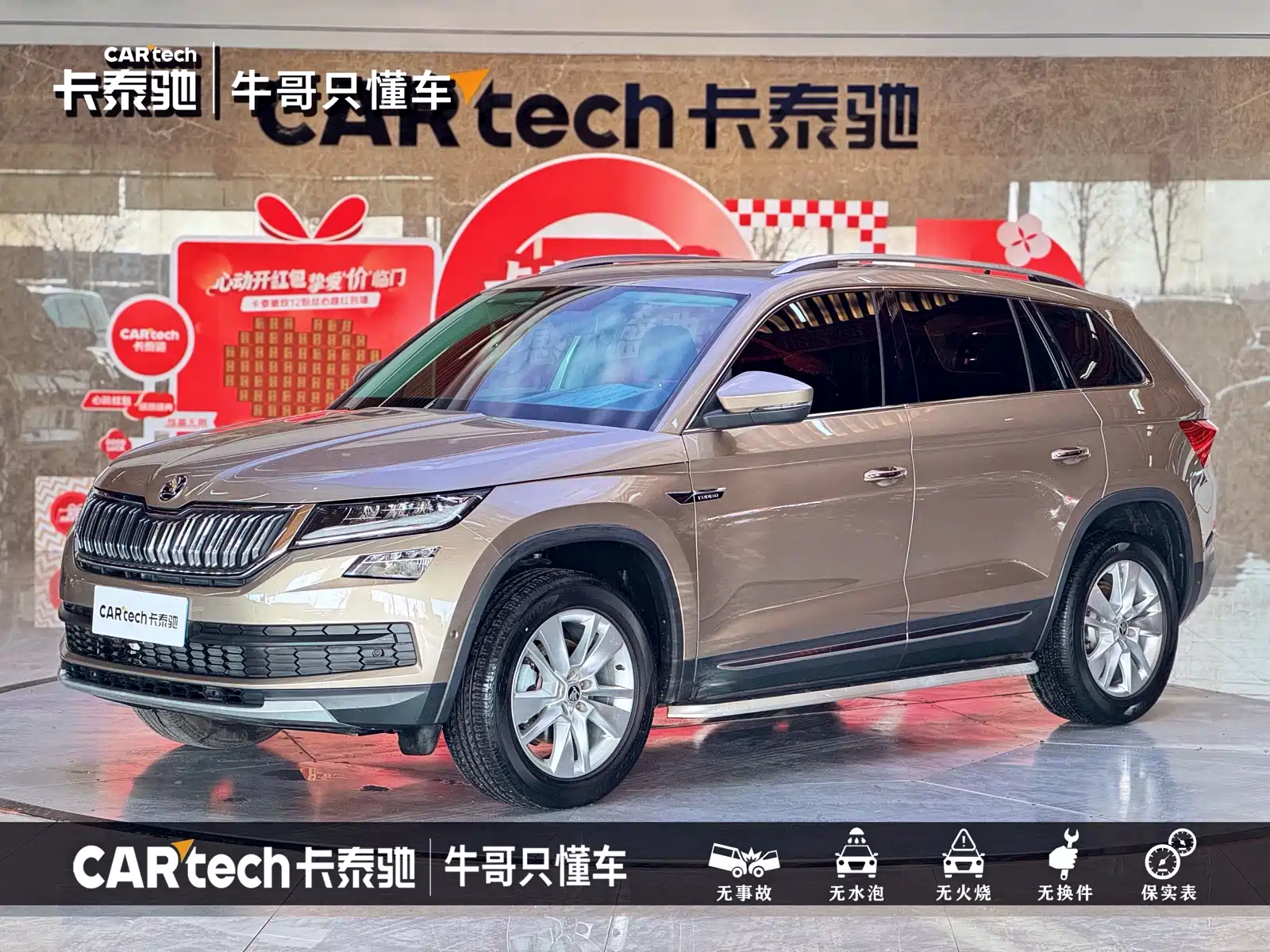Photo 1 - Škoda Kodiaq