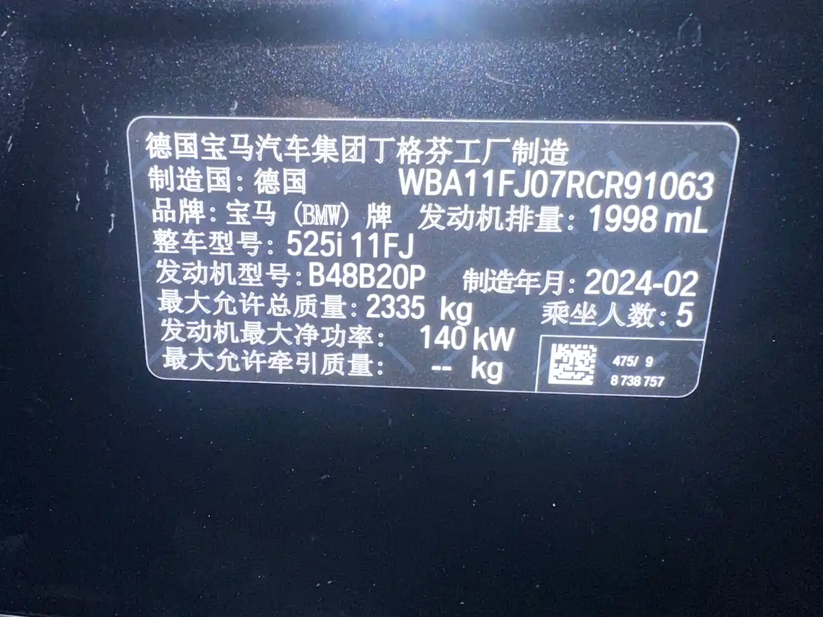 BMW 5 Series (Import) 2024 Model 525i M Sport Package фото 25