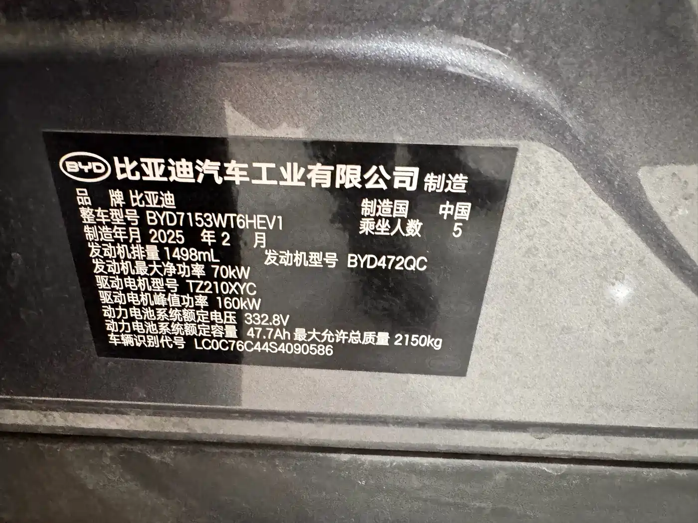 BYD Qin L 2025 DM-i Smart Drive Edition 120KM Surpassing фото 16