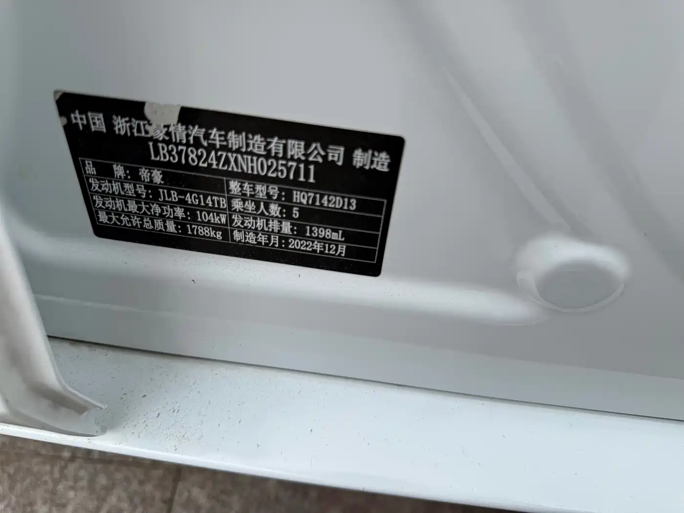 Geely Emgrand L 2023 2022 1.4T CVT Flagship