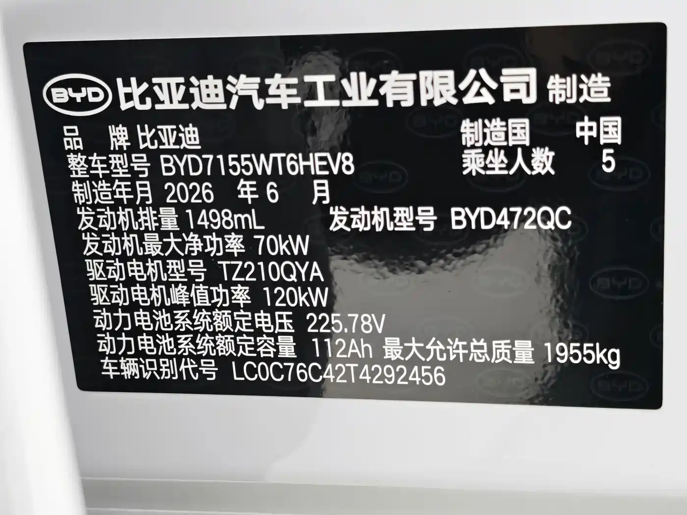 BYD Qin PLUS 2026 2026 Model DM-i 210KM Progressive Edition