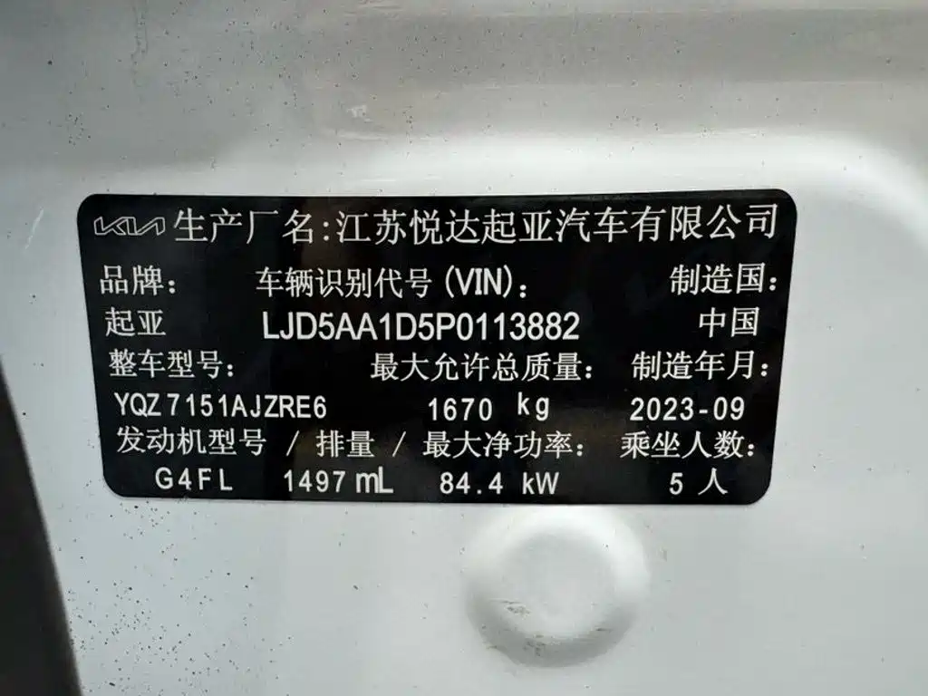 Kia Seltos 2024 2023 1.5L CVT Luxury Edition