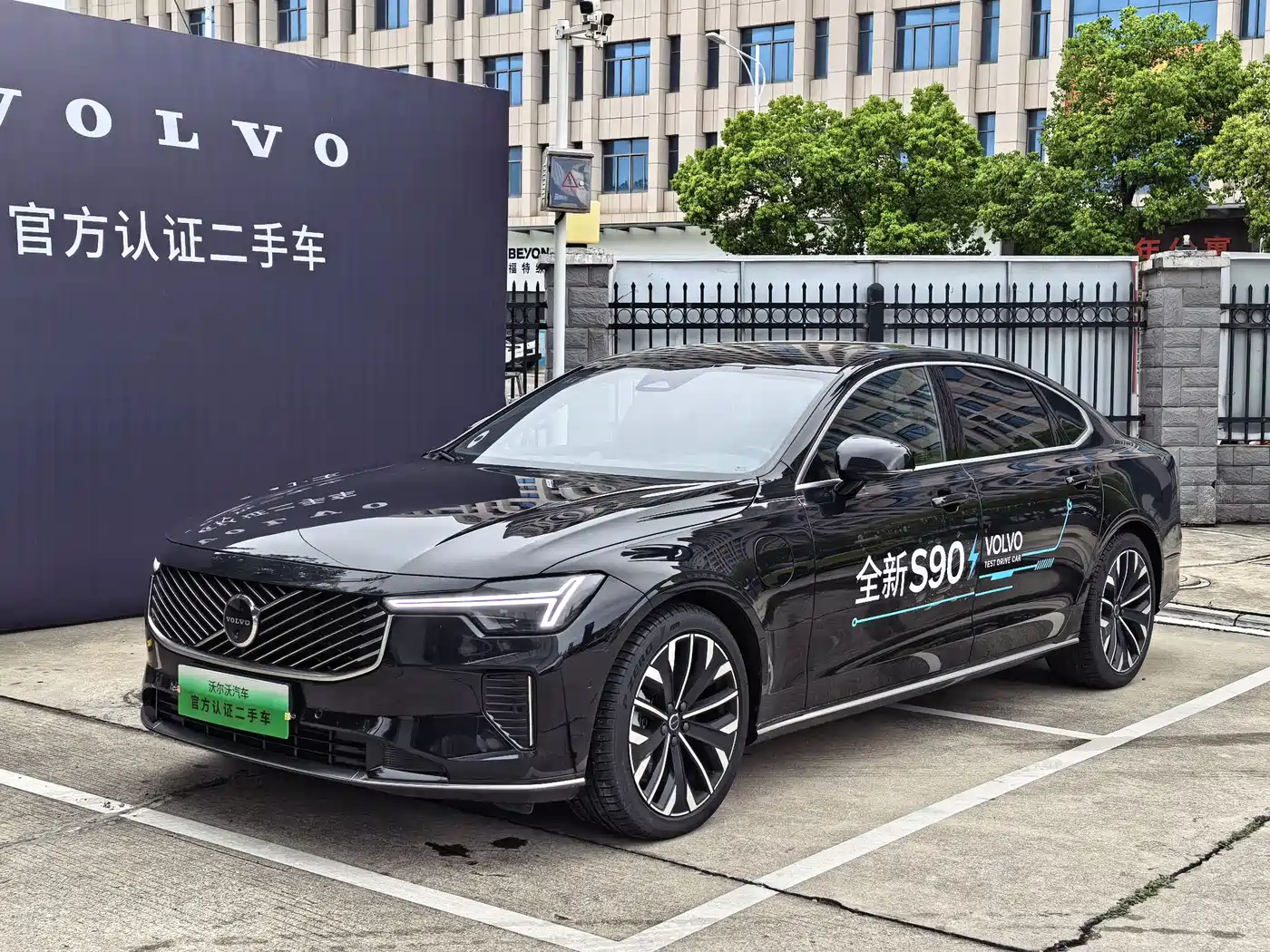 VOLVO S90 PLUG IN HYBRID
