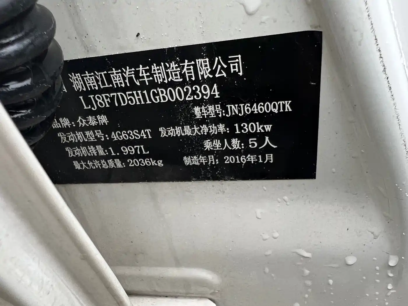 Фото 17 - Zotye T600