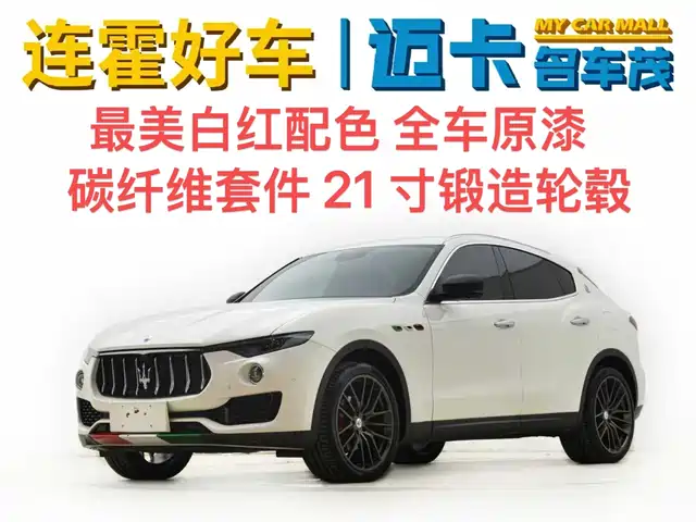 MASERATI LEVANTE