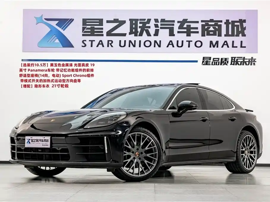 Porsche Panamera 2024 Panamera 2.9T