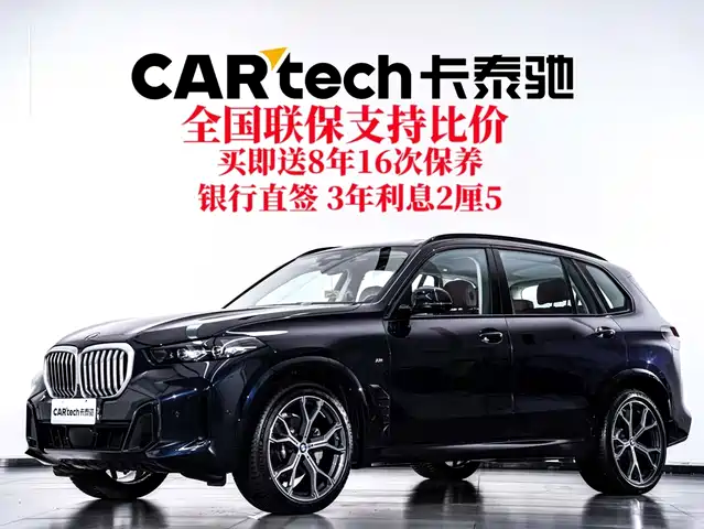 BMW X5 xDrive 30Li, Престиж, M Чёрный спорт-пакет