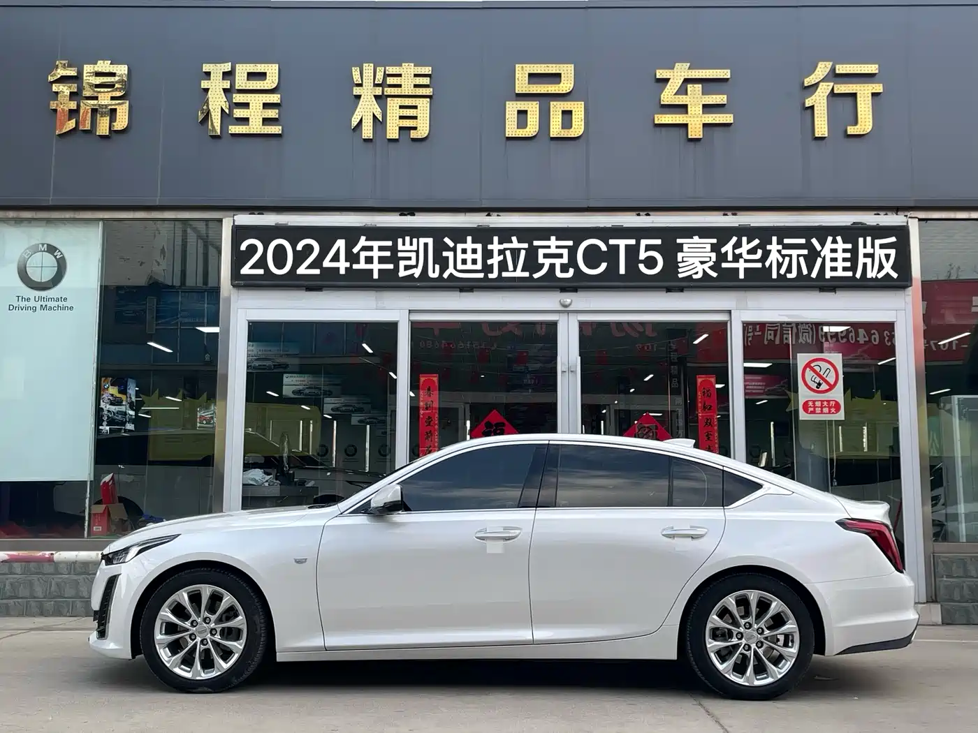 Cadillac CT5 2023 28T Luxury Style (Standard Edition) фото 5