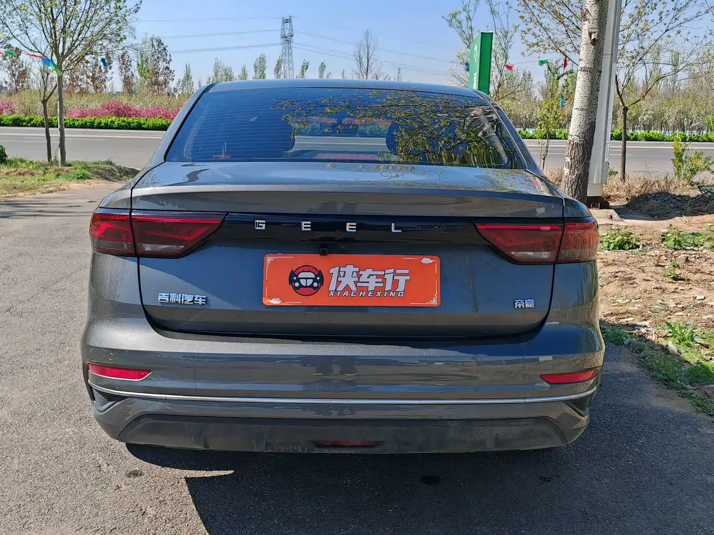 GEELY AUTOMOBILE EMGRAND