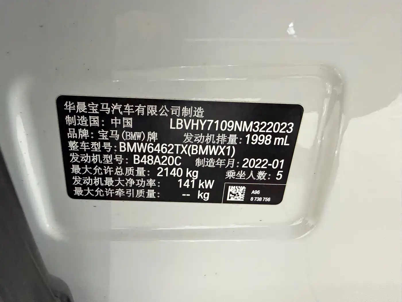 BMW X1 2022 xDrive25Li Premium фото 16
