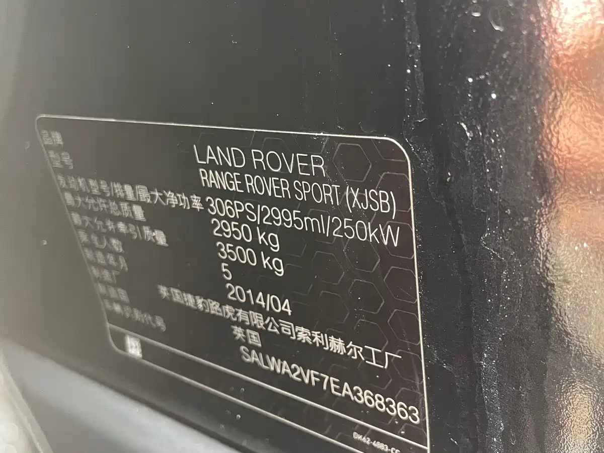 Land Rover Range Rover Sport 2014 3.0 SC V6 HSE DYNAMIC фото 10