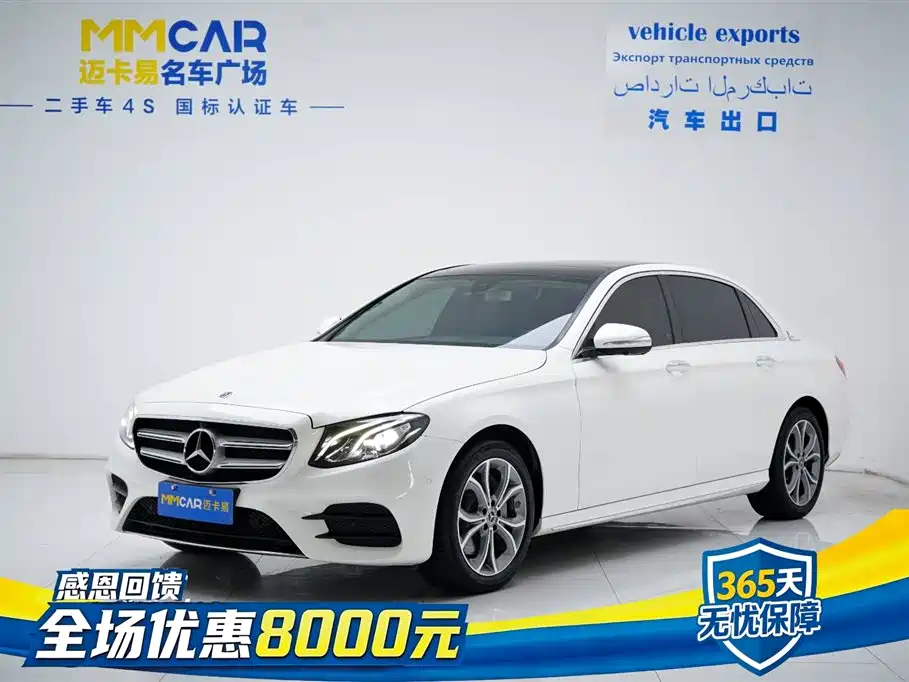Mercedes-Benz E-Class 2020 E 300 L Sport Luxury Model фото 2