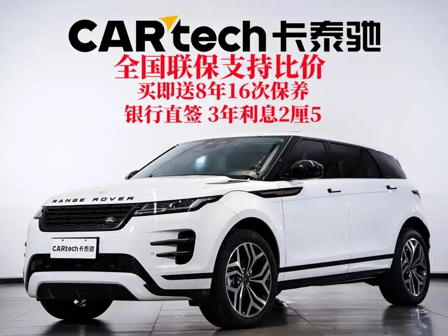 صورة 2 - Land Rover Range Rover Evoque