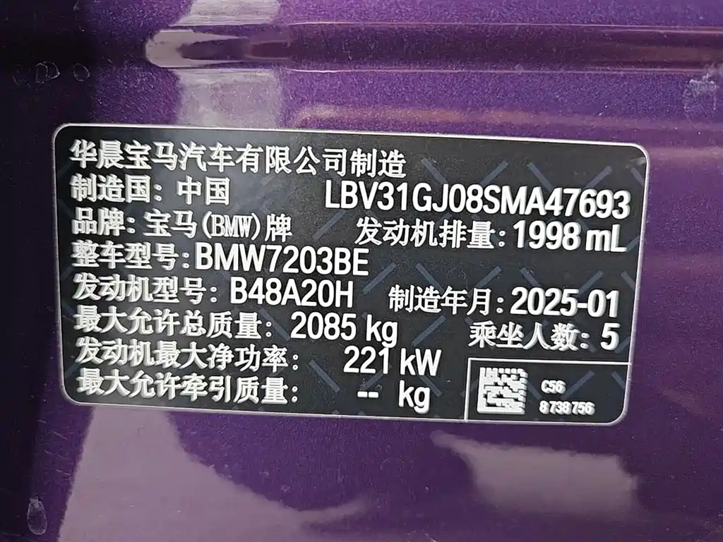 BMW M235L 2025 M235L фото 12