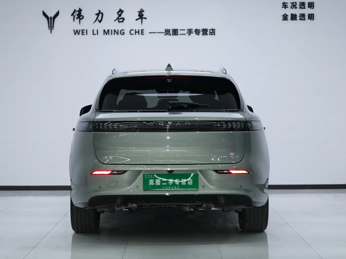Voyah Auto VOYAH FREE 2025 FREE+ 4WD Qiankun Edition фото 25