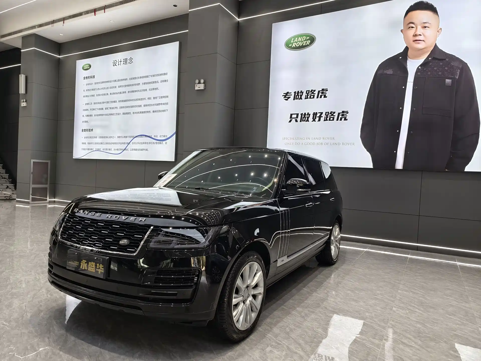 صورة 1 - Land Rover Range Rover