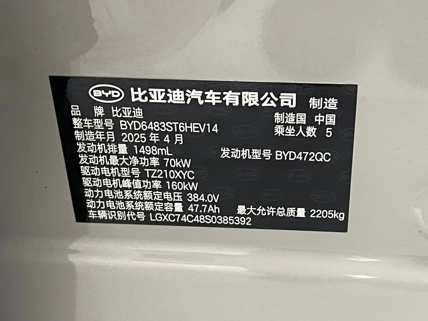 BYD Song PLUS PHEV 2025 DM-i Smart Drive Edition 112KM Noble фото 21