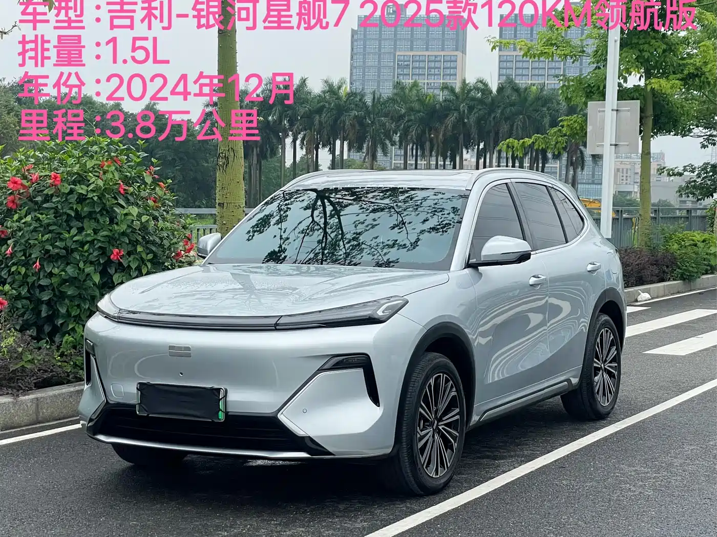 Geely Galaxy Galaxy Starship 7 EM-i 2025 120km Navigation Edition фото 2