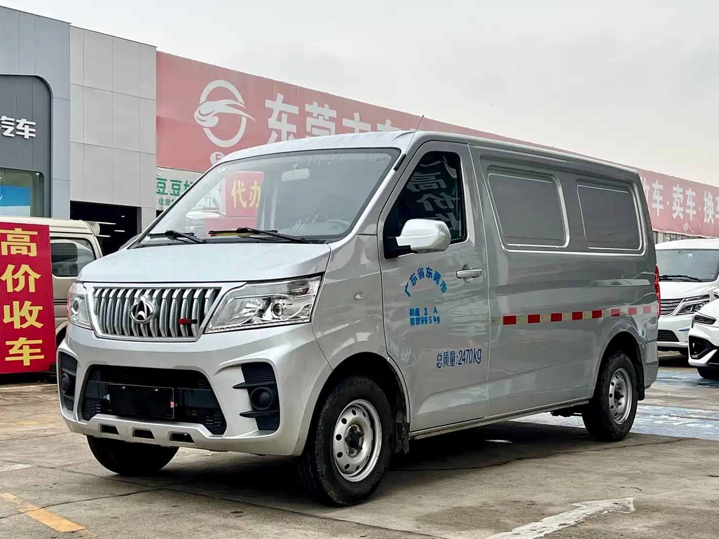 Changan Kaicheng Changan Ruixing M60 2023 1.5L GDI Comfort Van 2-seater