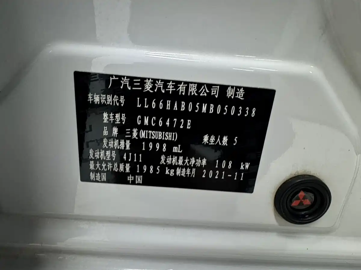 MITSUBISHI OUTLANDER