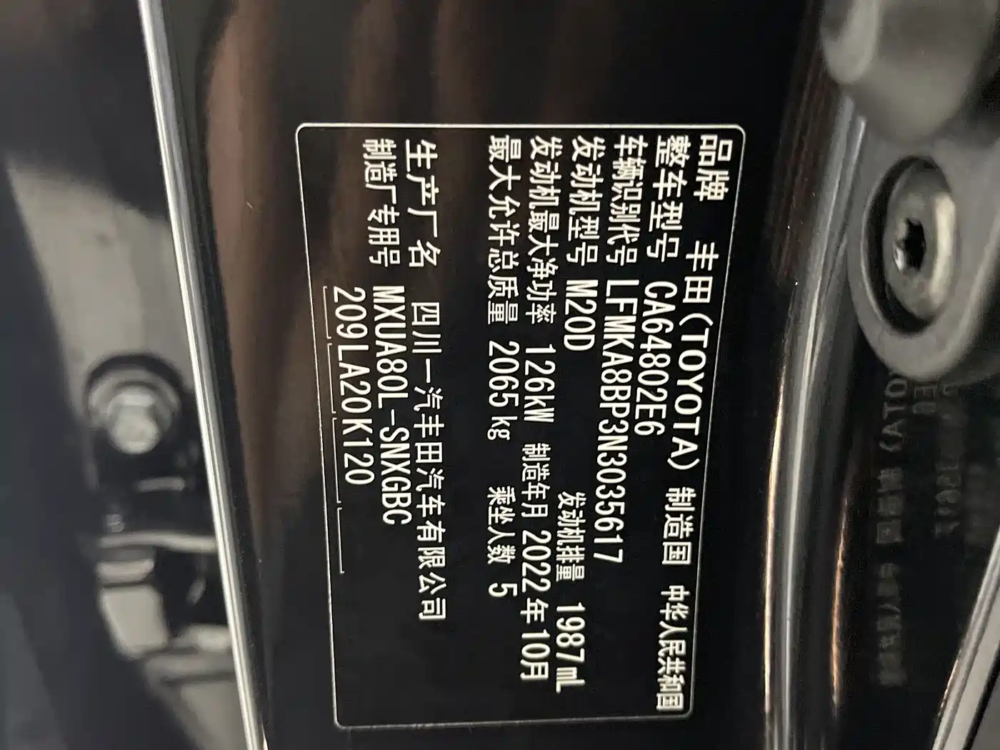 TOYOTA LING FANG HARRIER