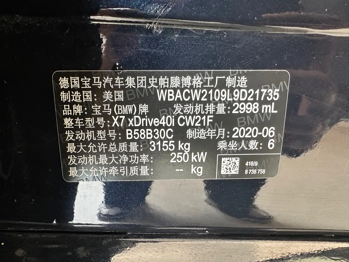BMW X7 2020 xDrive40i Premium Luxury Package фото 12