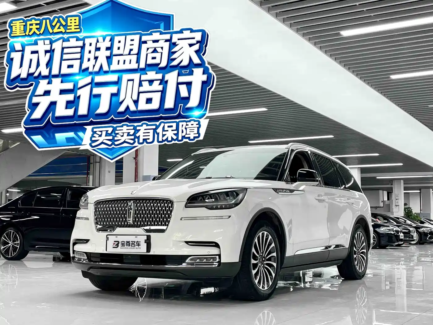 Lincoln Aviator (Import) 2020 2020 3.0T V6 AWD Premium Luxury Edition