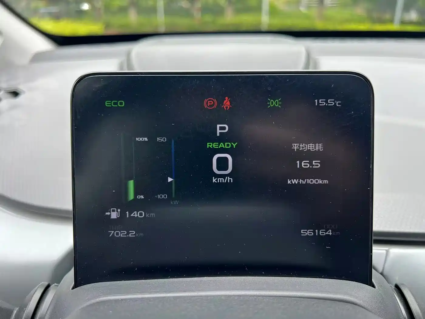 GEELY GEOMETRY A