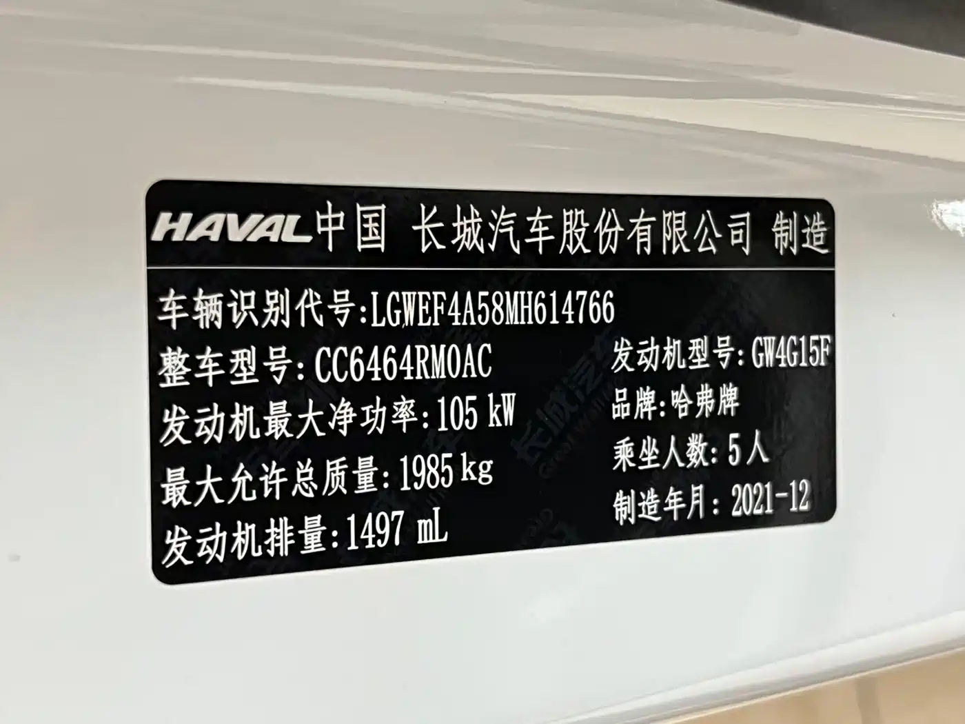 Haval H6 2021 Model National Trend Edition 1.5T Auto Champion фото 20