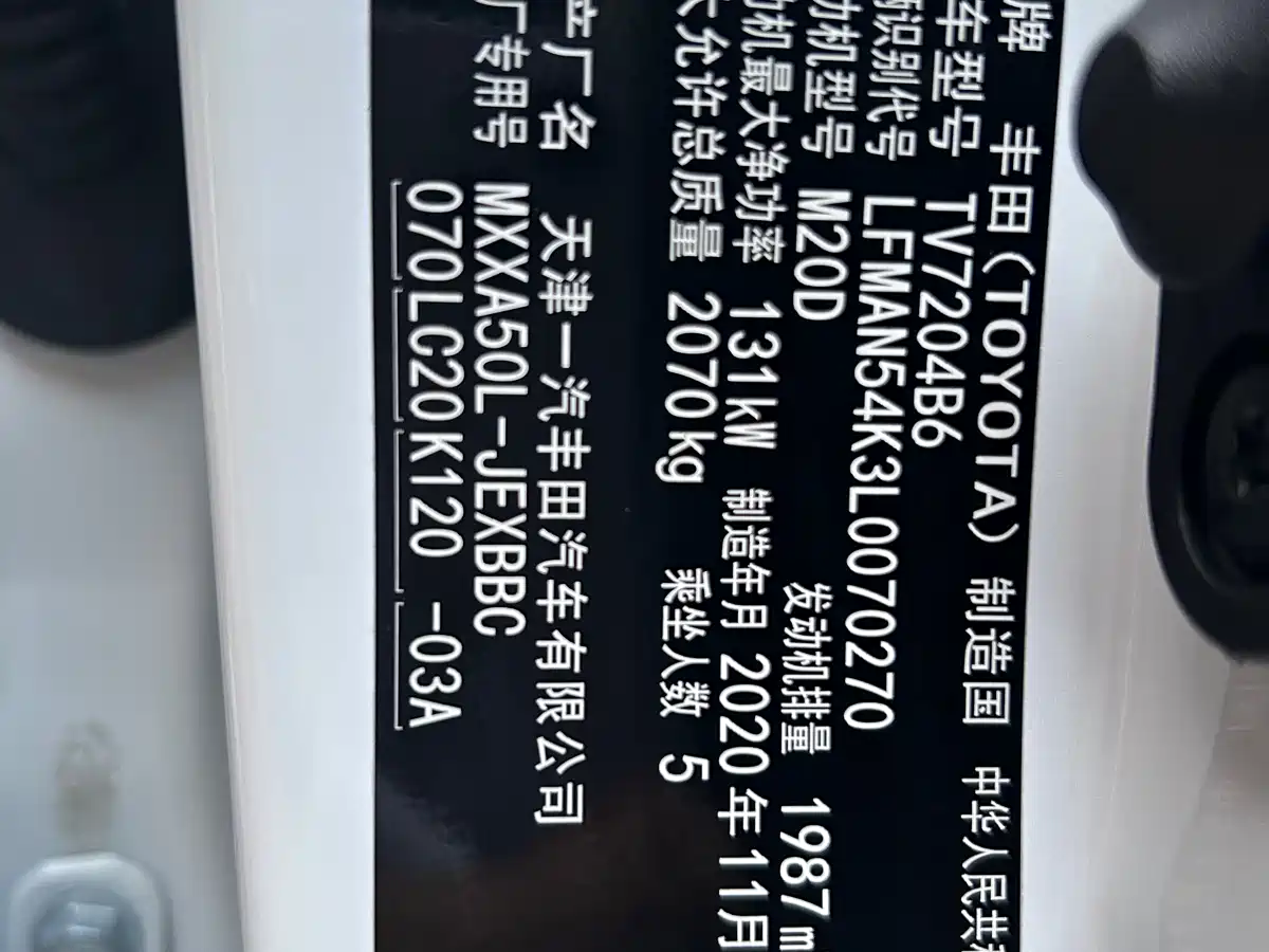 Toyota Avalon 2019 2.0L Progressive Edition (China VI) фото 29