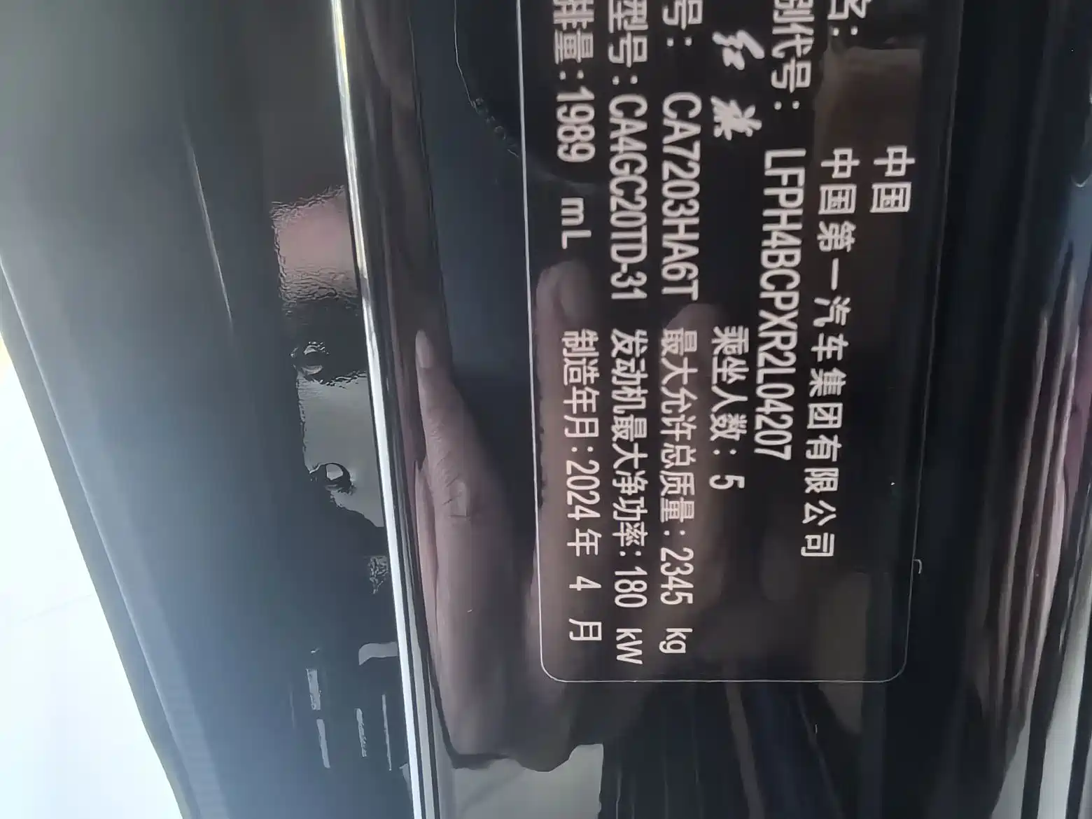 Photo 11 - Hongqi H9