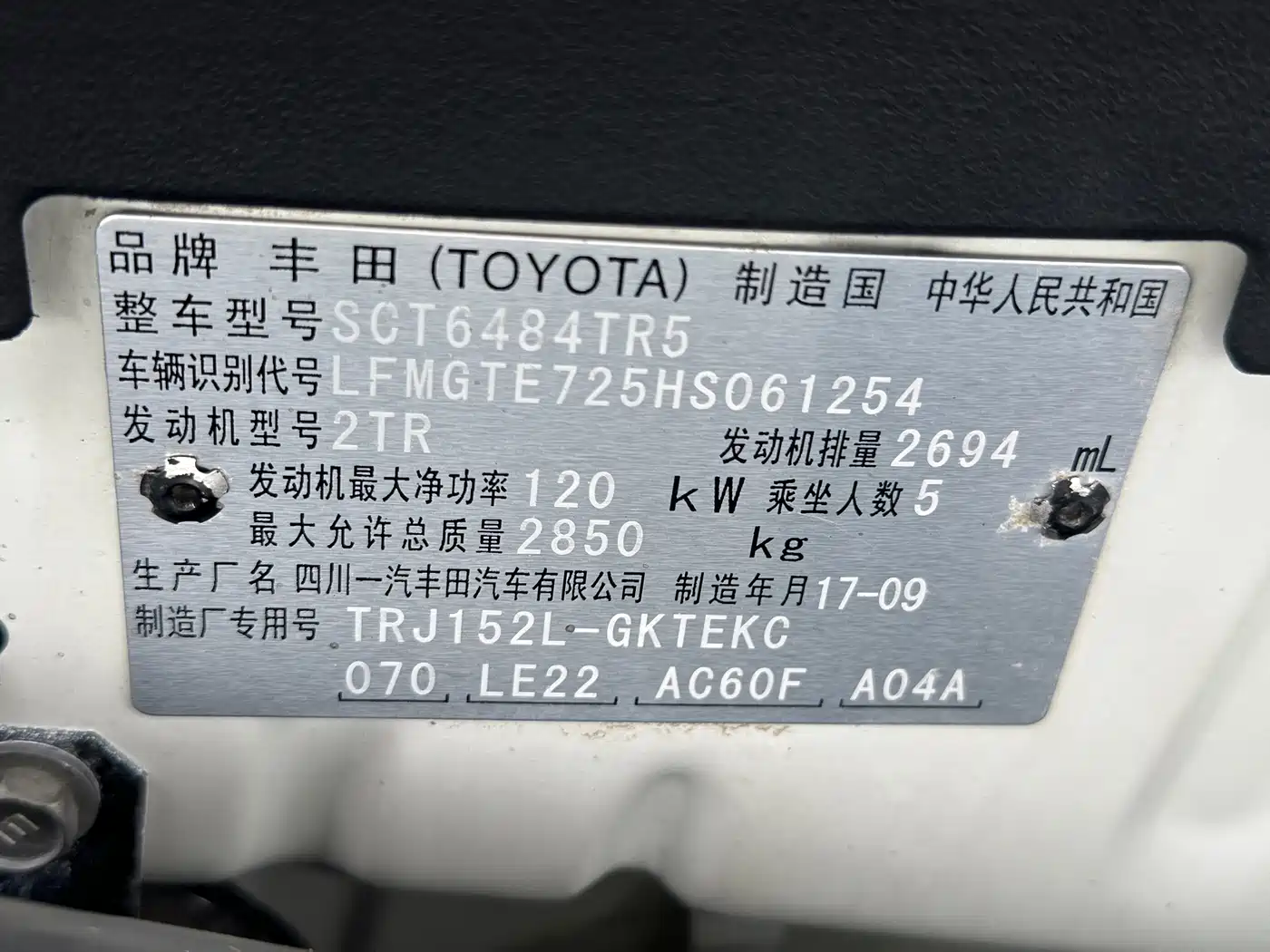 Toyota Prado 2016 2.7L Auto Standard Edition фото 17